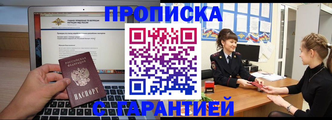 временная регистрация собственник в Жуковском