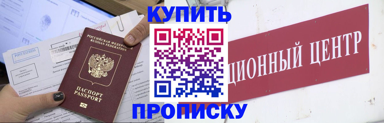 прописка поиск в Жуковском