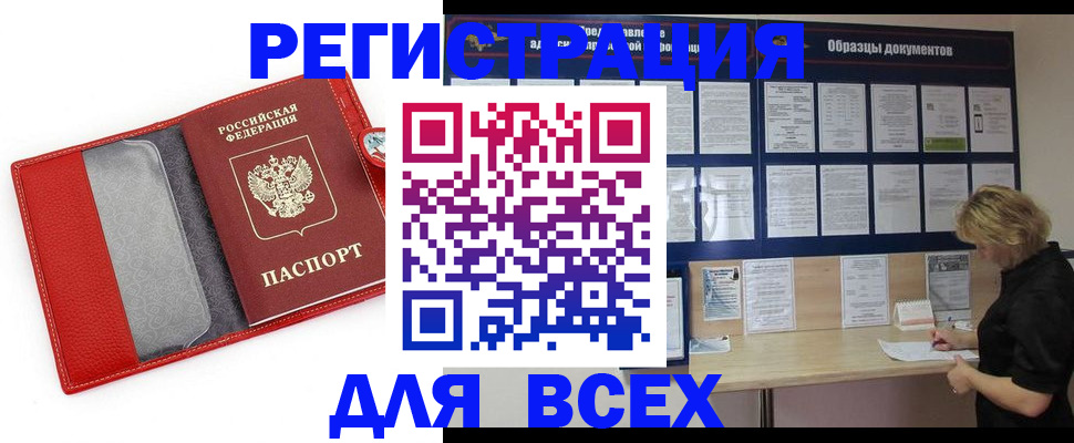 прописка от собственника в Жуковском