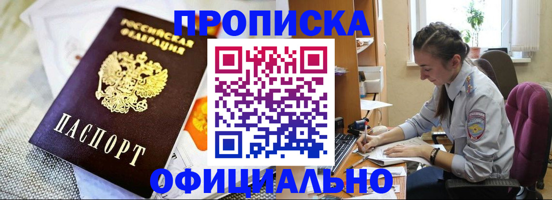 временная регистрация адрес в Жуковском