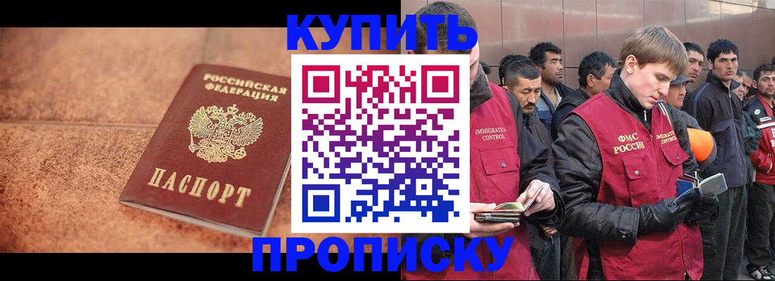 где прописаться в Жуковском